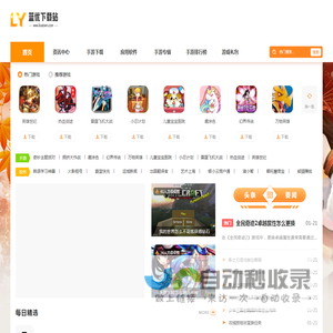 热门手机应用下载