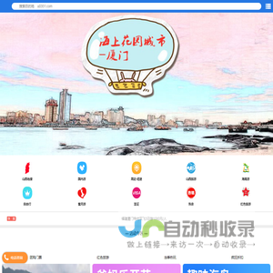 太原旅行社