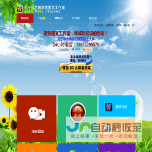 天宁区兰陵诺奖图文工作室