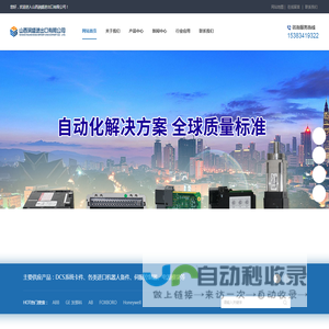 山西润盛