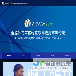 有声互联网应用大会