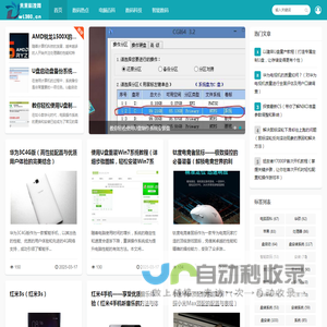 未来科技网