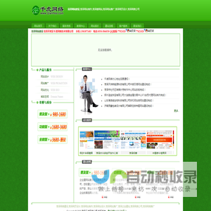 菏泽网站建设