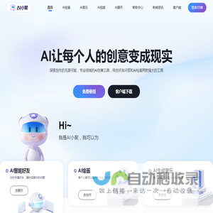 AI小聚