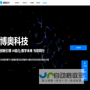 西安博奥软件科技有限公司