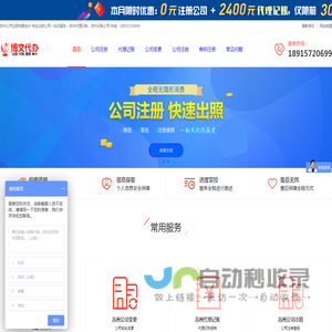 苏州注册公司