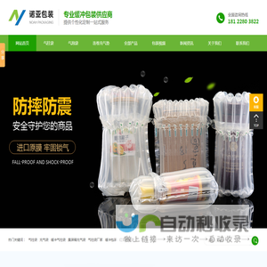 东莞气柱袋