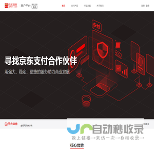 京东支付