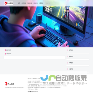 渔人部落