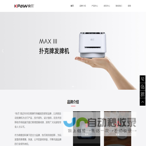 快爪