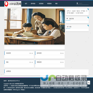 【100家教网