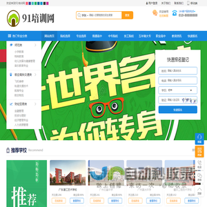 企业管理培训