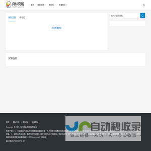 顺德佛山商标注册