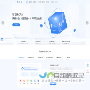 智简官网