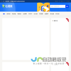 培训资讯网