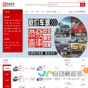 恭喜发车
