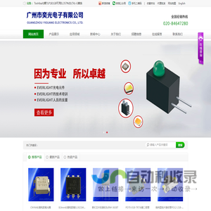 光耦,光敏管,接收头