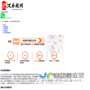 专业户外拓展培训解决方案