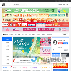 泰州论坛