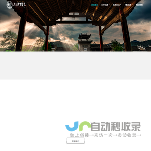 漓江非遗文化村