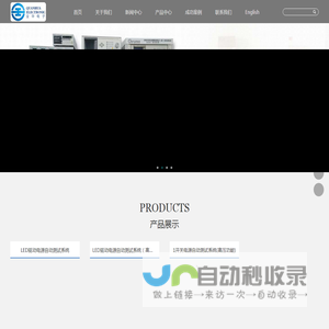 深圳市全华电子有限公司