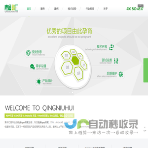 杭州app开发公司