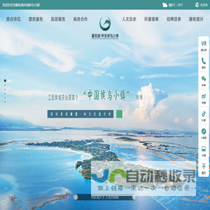 鄱阳湖吴城候鸟小镇景区