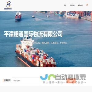 平潭翔通物流有限公司