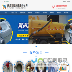 南昌清理化粪池