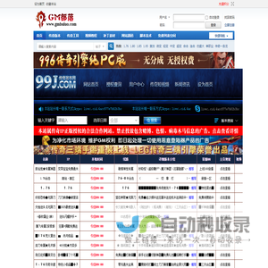 传奇服务端,GM基地,传奇一条龙,传奇版本论坛,GM部落