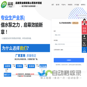 温州耐腐蚀化工泵
