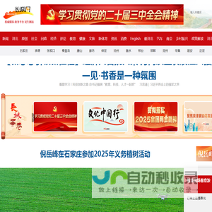 长城网