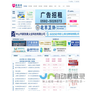 康强网