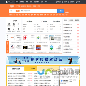 潮阳人才网
