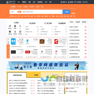 鹿城人才网
