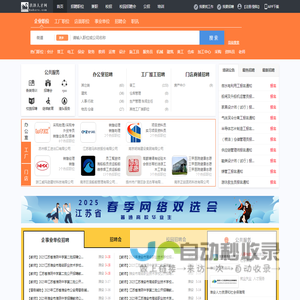 洪泽人才网