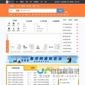 桐城人才网