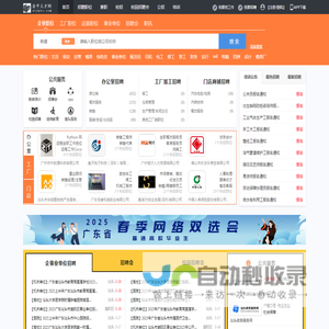 金平人才网