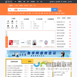 海阳人才网