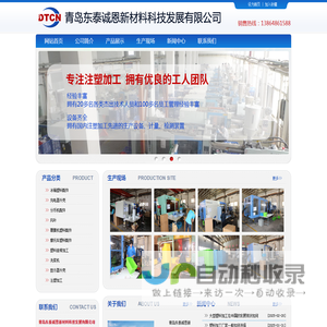 青岛塑料加工