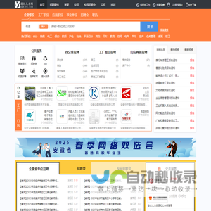 迎江人才网