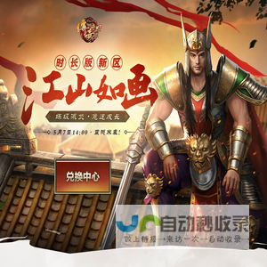 《传奇世界》游戏资讯分享
