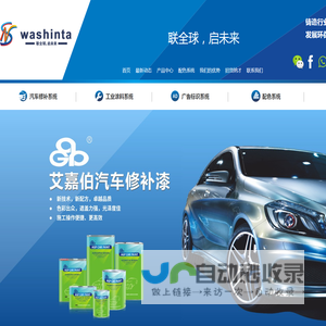 肇庆华欣特化工涂料有限公司