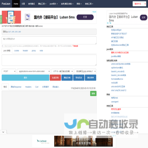 在线http