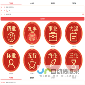 八字怎么查婚姻