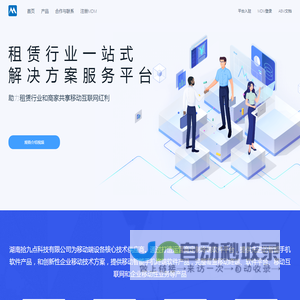 首页