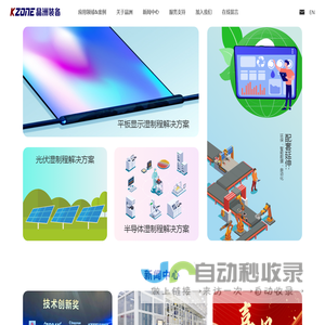 晶洲装备