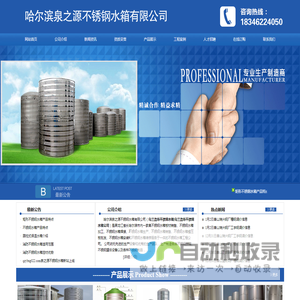 乌兰浩特不锈钢水箱