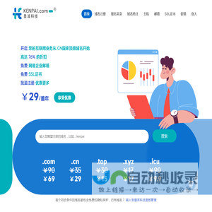 垦派科技官网