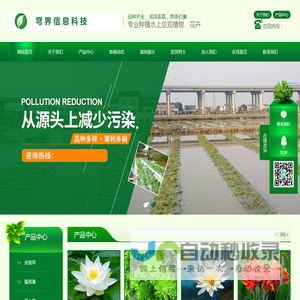 穹界信息科技绿色景观树木种植类织